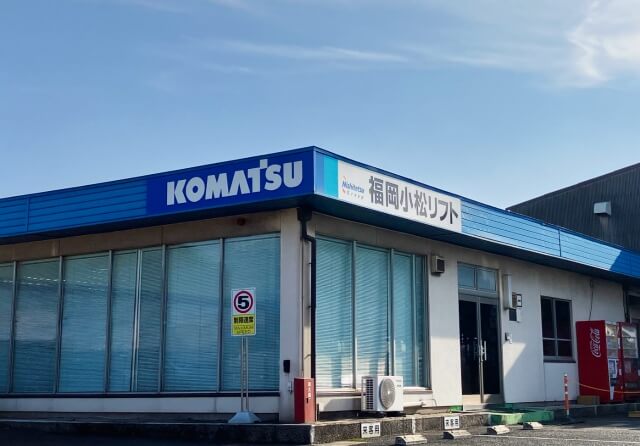 北九州支店の外観